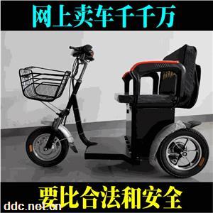  老年三轮电动车JY1001新款慢启动